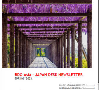2023年春号