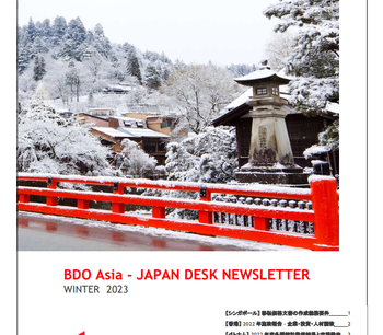 2023年冬号