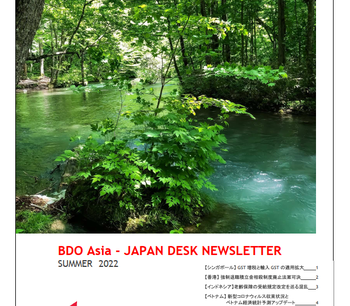 2022年夏号